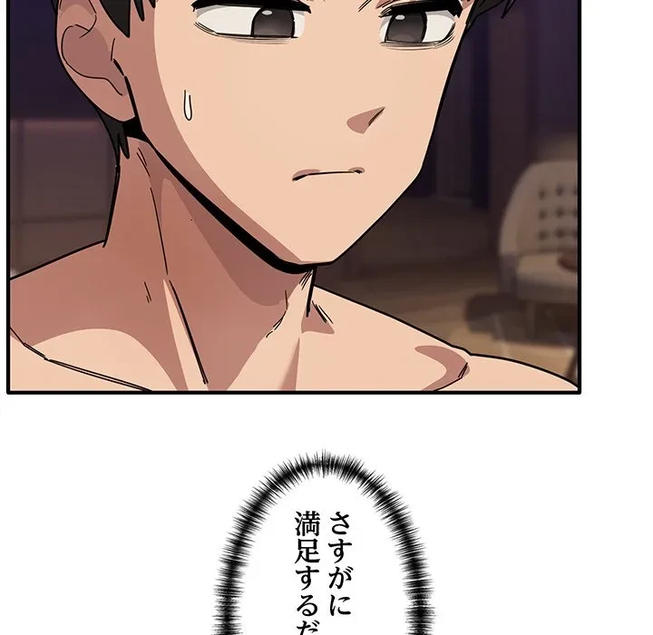 犬になっちゃった ! 第23話 - 80