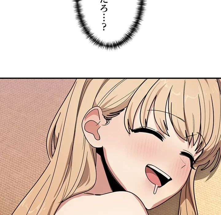 犬になっちゃった ! 第23話 - 81