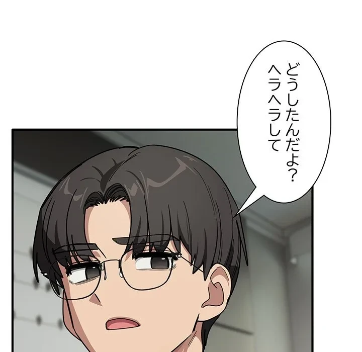 犬になっちゃった ! 第23話 - 88