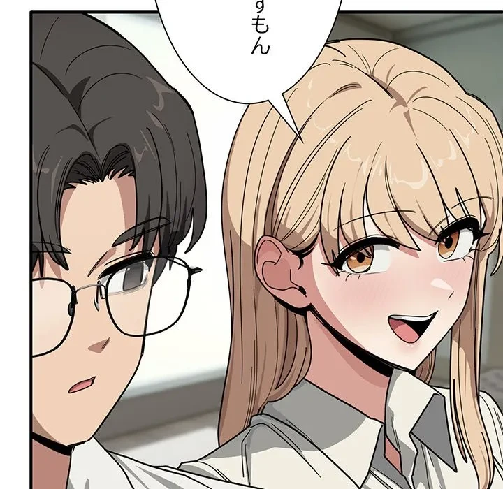 犬になっちゃった ! 第23話 - 91