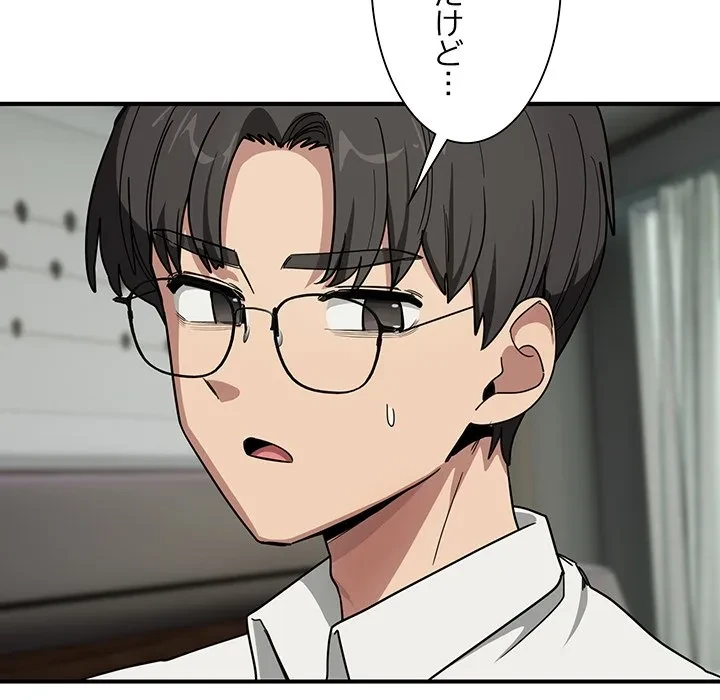 犬になっちゃった ! 第23話 - 94