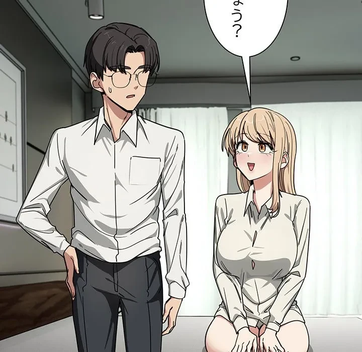 犬になっちゃった ! 第23話 - 96