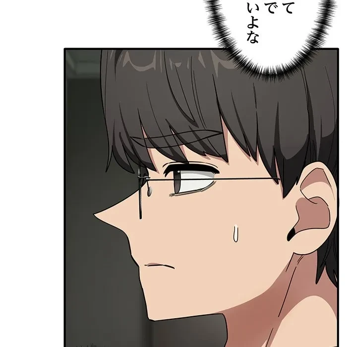 犬になっちゃった ! 第23話 - 99