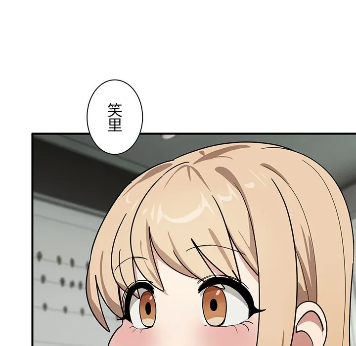 犬になっちゃった ! 第23話 - 102