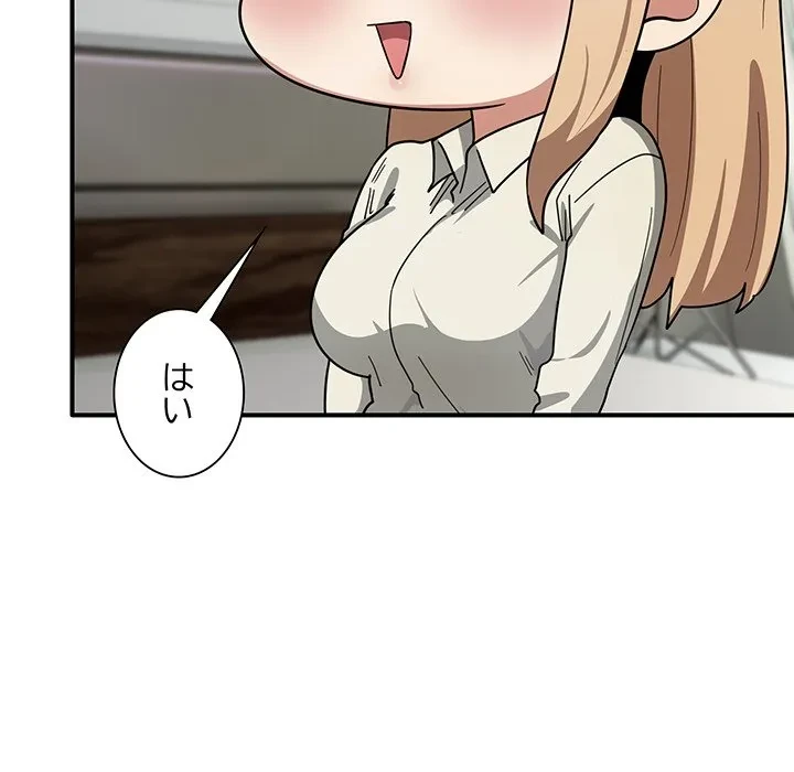 犬になっちゃった ! 第23話 - 103