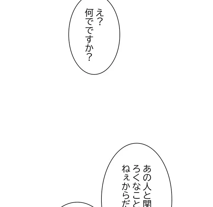 犬になっちゃった ! 第23話 - 106