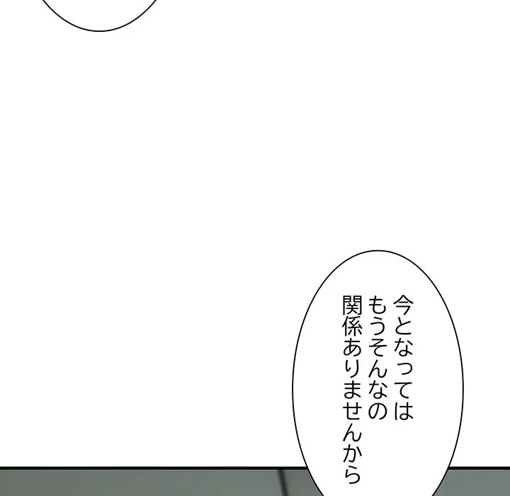 犬になっちゃった ! 第23話 - 112