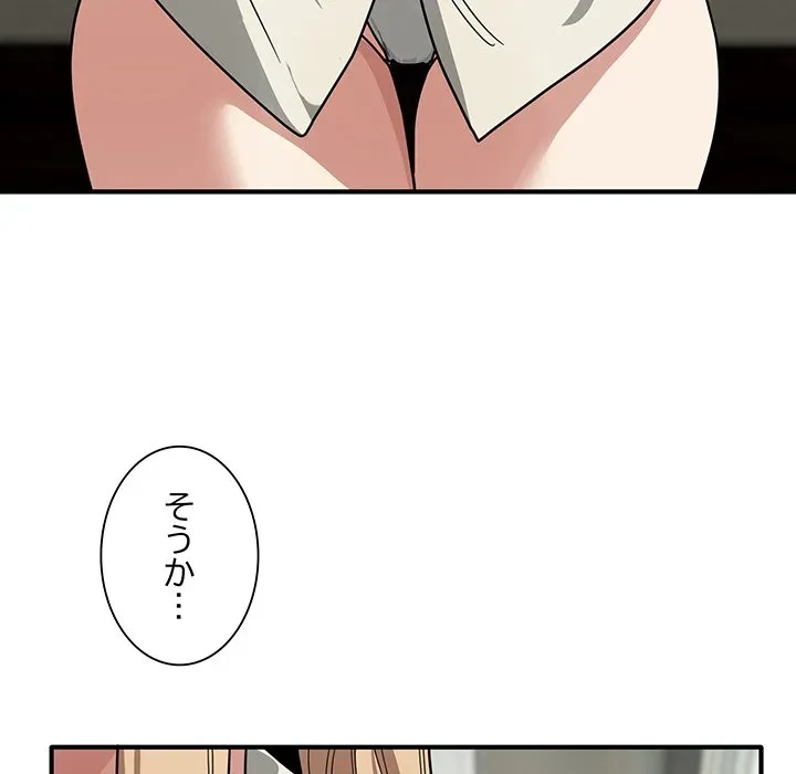 犬になっちゃった ! 第23話 - 115