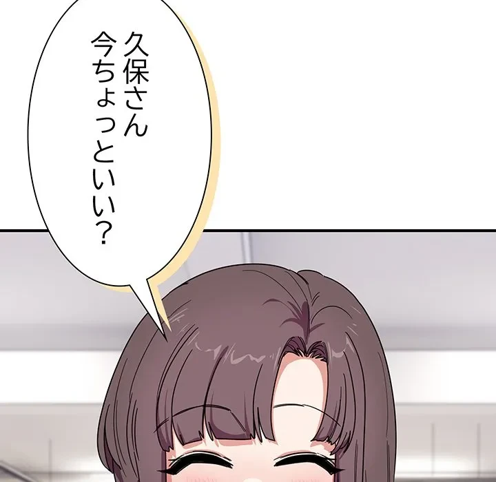 犬になっちゃった ! 第23話 - 125