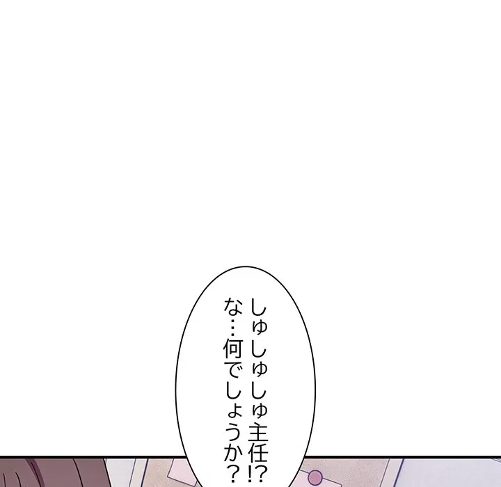 犬になっちゃった ! 第23話 - 127