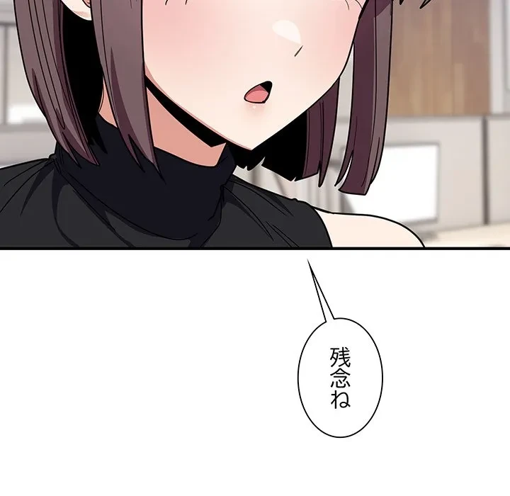 犬になっちゃった ! 第23話 - 145