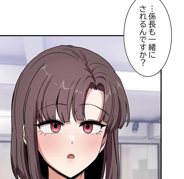 犬になっちゃった ! 第23話 - 149