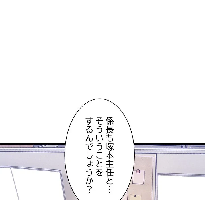 犬になっちゃった ! 第23話 - 151