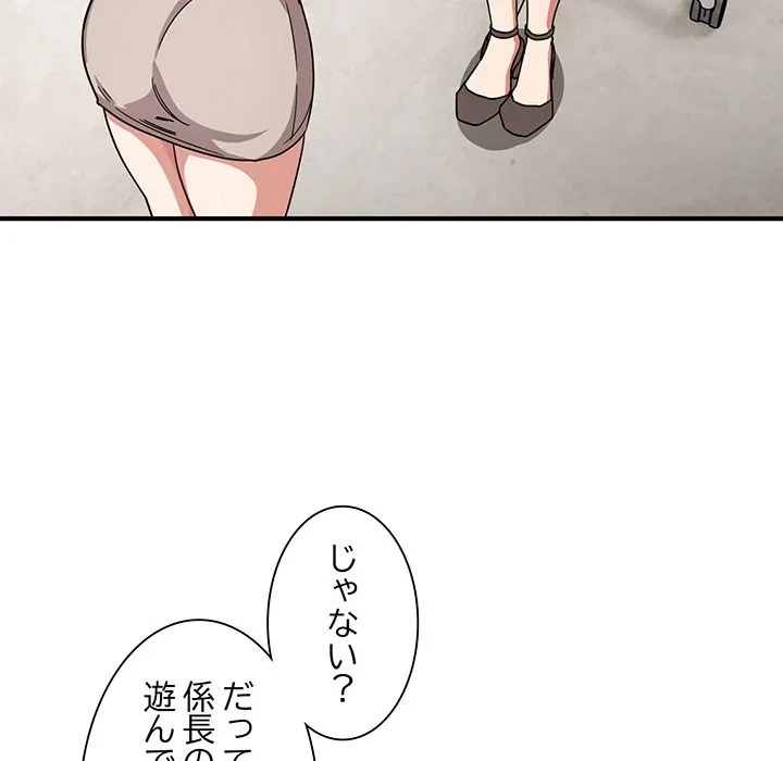 犬になっちゃった ! 第23話 - 153