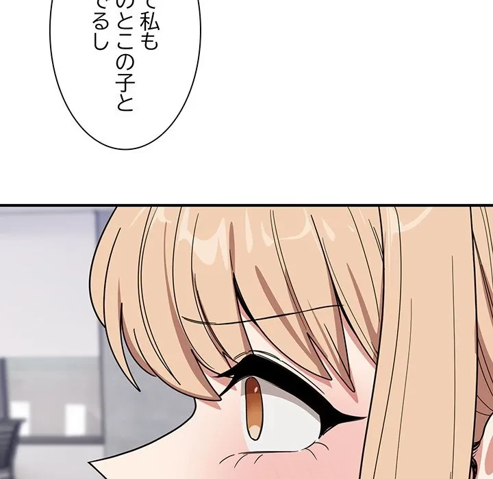 犬になっちゃった ! 第23話 - 154