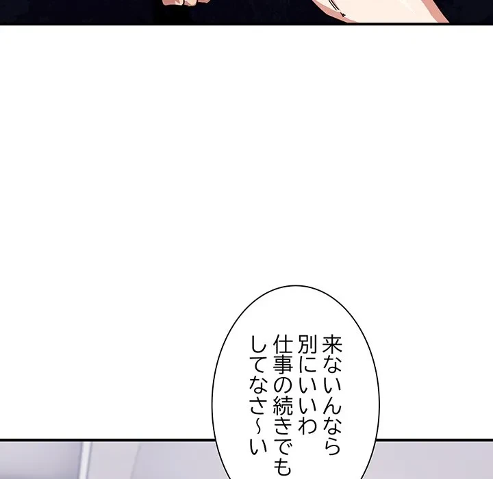 犬になっちゃった ! 第23話 - 159