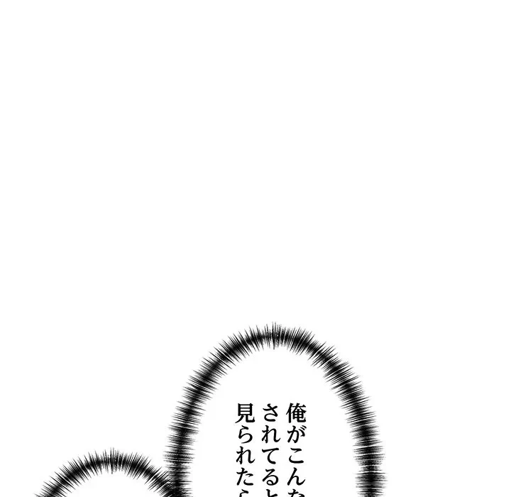 犬になっちゃった ! 第23話 - 173