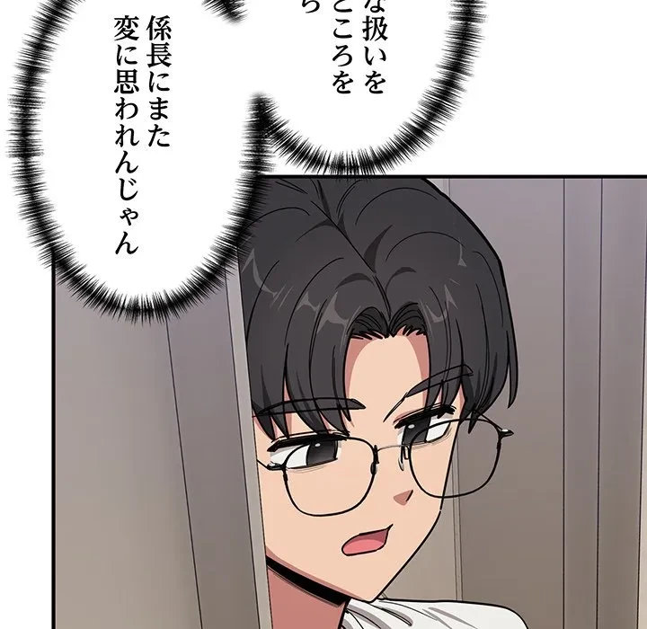 犬になっちゃった ! 第23話 - 174