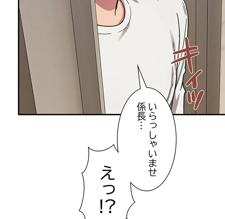 犬になっちゃった ! 第23話 - 175