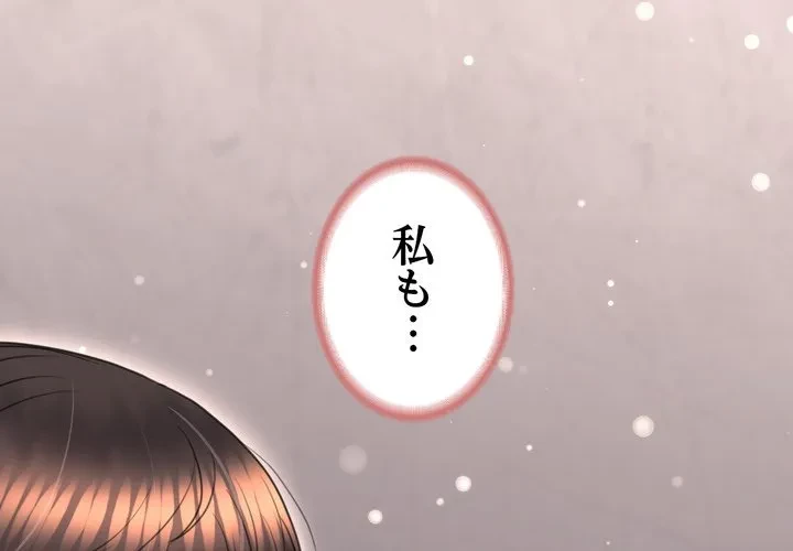 人生二週目～ブサ男の俺がイケメンに!?～ 第20話 - 1