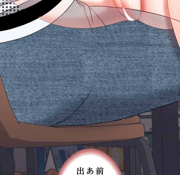 人生二週目～ブサ男の俺がイケメンに!?～ 第20話 - 5