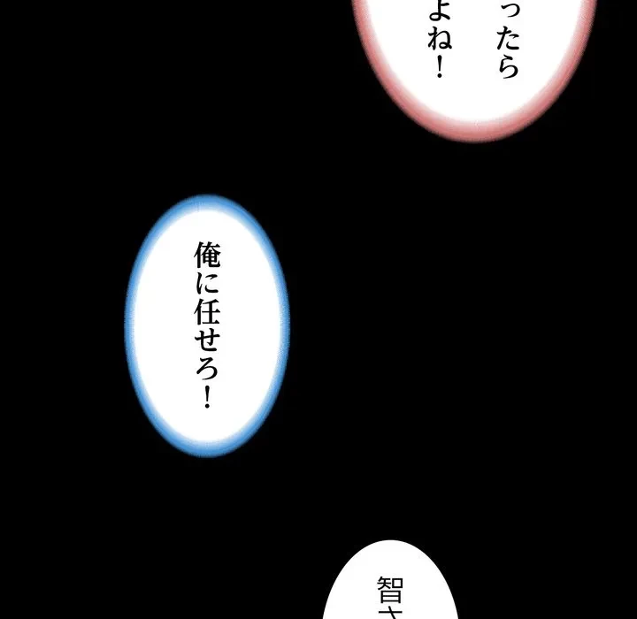 人生二週目～ブサ男の俺がイケメンに!?～ 第20話 - 13