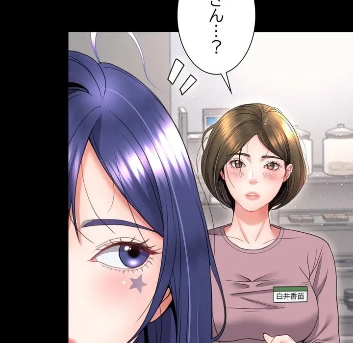 人生二週目～ブサ男の俺がイケメンに!?～ 第20話 - 14