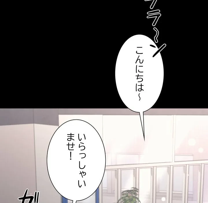 人生二週目～ブサ男の俺がイケメンに!?～ 第20話 - 16
