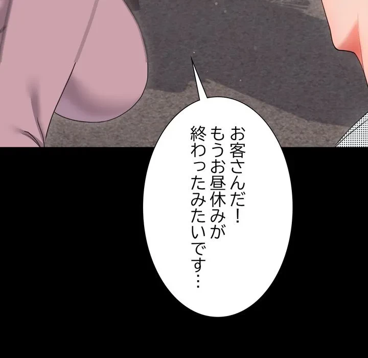 人生二週目～ブサ男の俺がイケメンに!?～ 第20話 - 18
