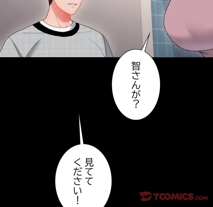 人生二週目～ブサ男の俺がイケメンに!?～ 第20話 - 20
