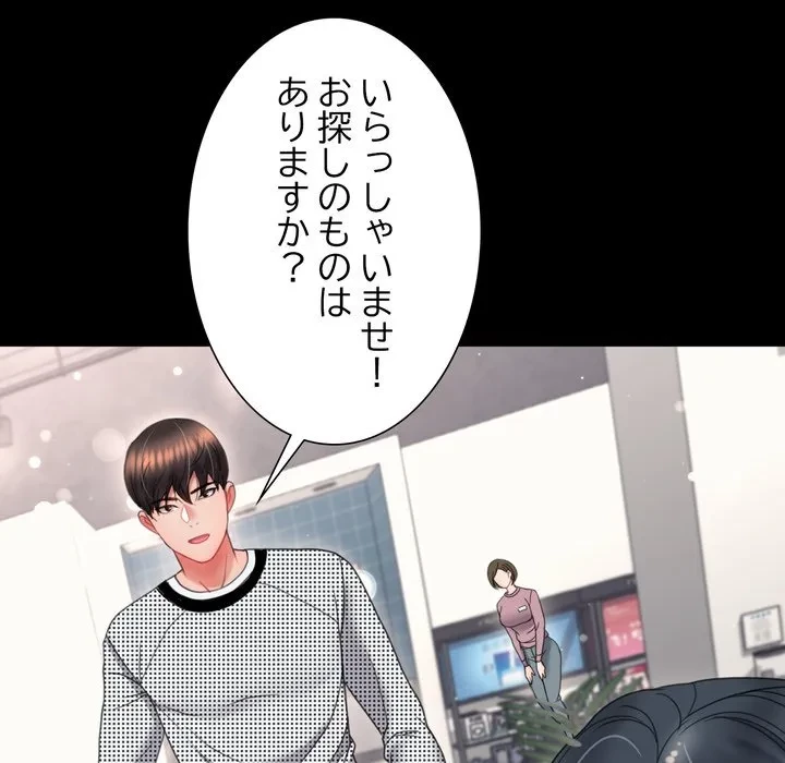 人生二週目～ブサ男の俺がイケメンに!?～ 第20話 - 22