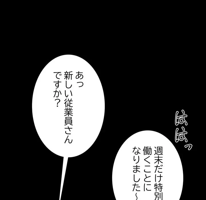 人生二週目～ブサ男の俺がイケメンに!?～ 第20話 - 24