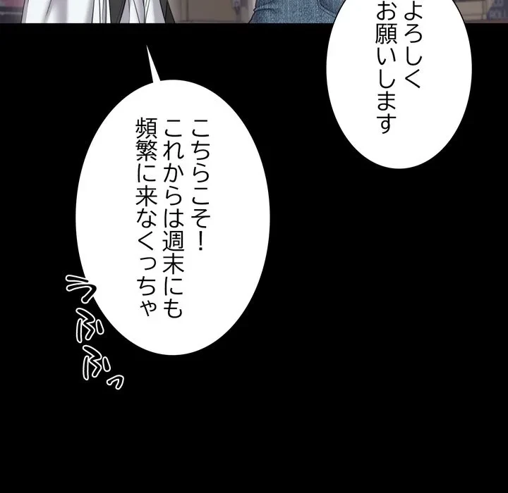 人生二週目～ブサ男の俺がイケメンに!?～ 第20話 - 26
