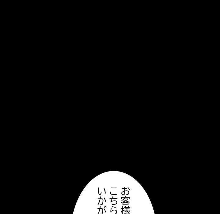 人生二週目～ブサ男の俺がイケメンに!?～ 第20話 - 27