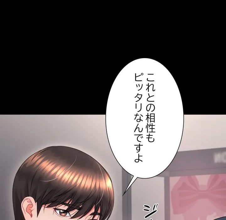 人生二週目～ブサ男の俺がイケメンに!?～ 第20話 - 30