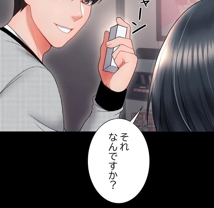 人生二週目～ブサ男の俺がイケメンに!?～ 第20話 - 31