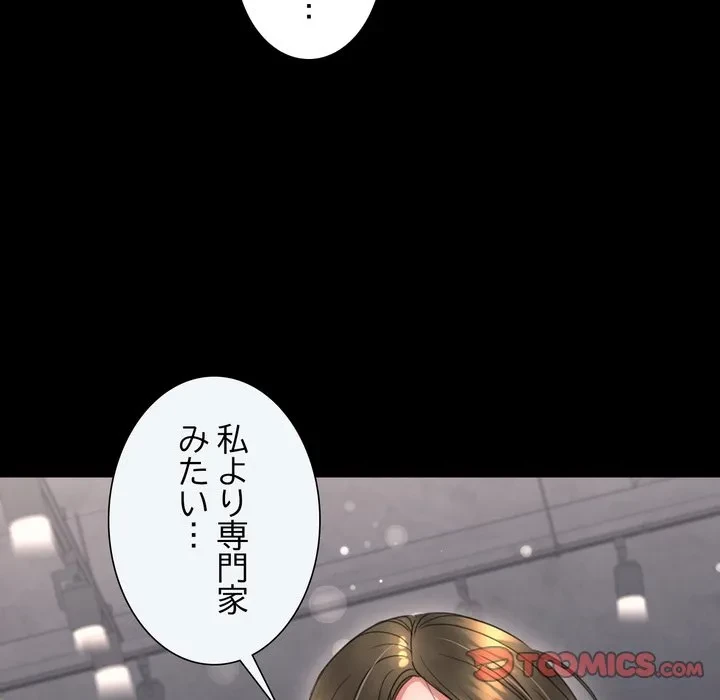 人生二週目～ブサ男の俺がイケメンに!?～ 第20話 - 36