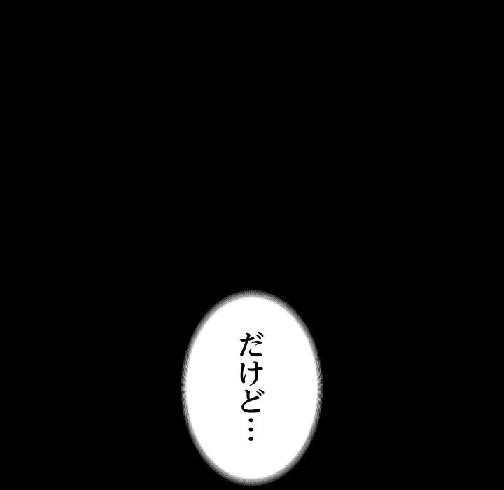 人生二週目～ブサ男の俺がイケメンに!?～ 第20話 - 38