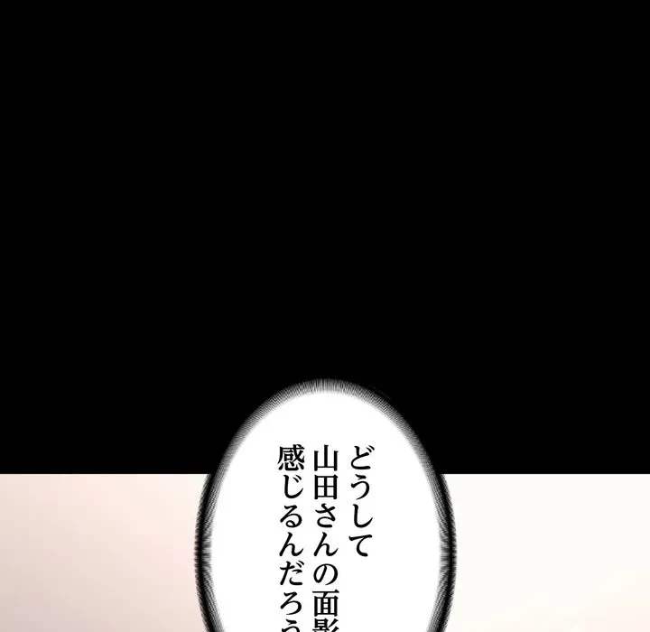 人生二週目～ブサ男の俺がイケメンに!?～ 第20話 - 39