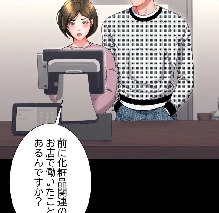 人生二週目～ブサ男の俺がイケメンに!?～ 第20話 - 47
