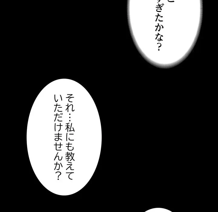 人生二週目～ブサ男の俺がイケメンに!?～ 第20話 - 50