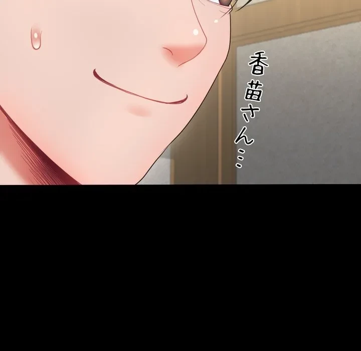 人生二週目～ブサ男の俺がイケメンに!?～ 第20話 - 64