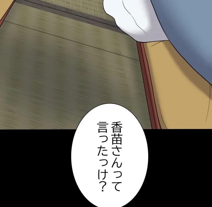 人生二週目～ブサ男の俺がイケメンに!?～ 第20話 - 71