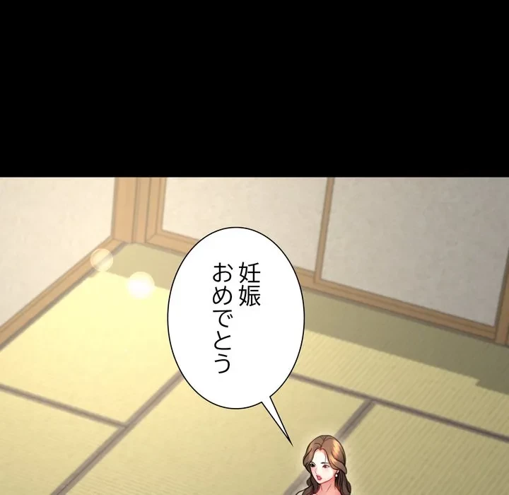 人生二週目～ブサ男の俺がイケメンに!?～ 第20話 - 77