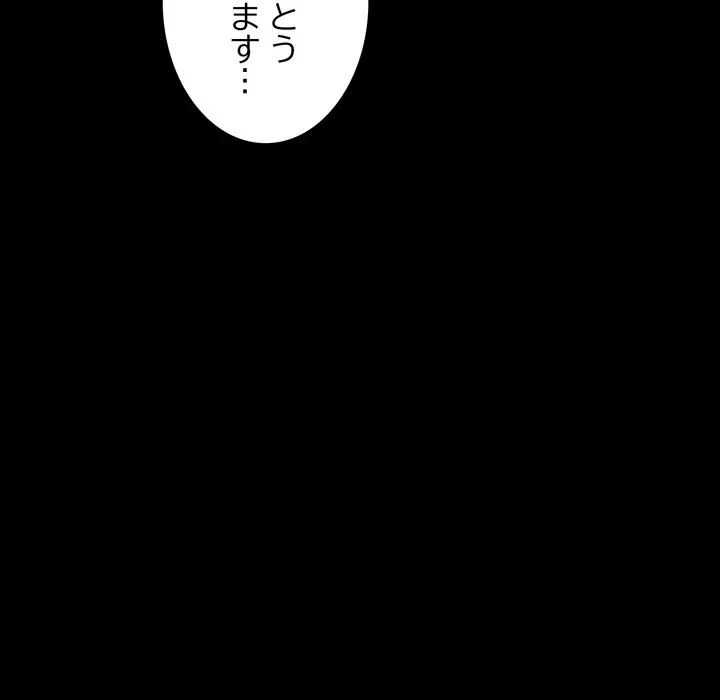 人生二週目～ブサ男の俺がイケメンに!?～ 第20話 - 79