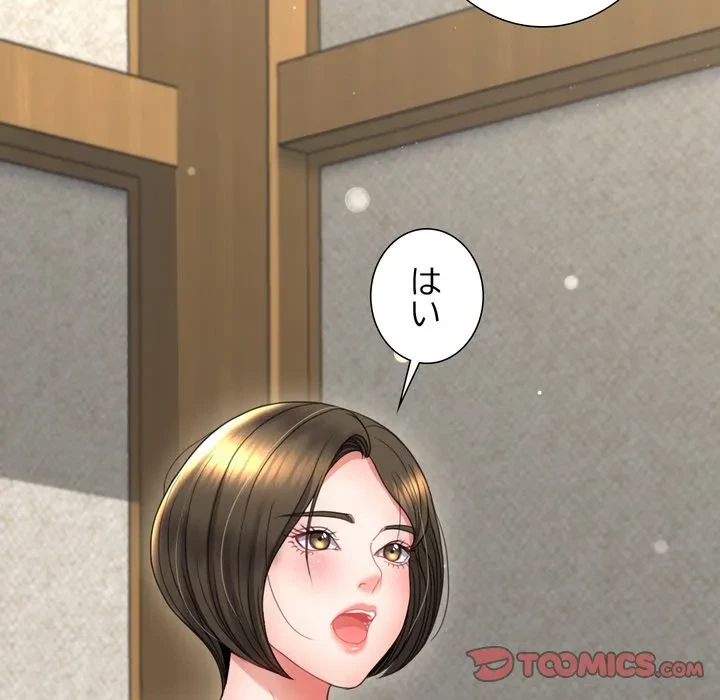 人生二週目～ブサ男の俺がイケメンに!?～ 第20話 - 84