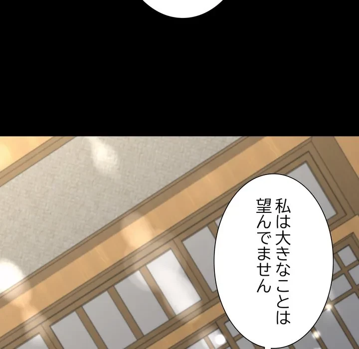 人生二週目～ブサ男の俺がイケメンに!?～ 第20話 - 88