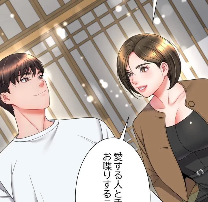 人生二週目～ブサ男の俺がイケメンに!?～ 第20話 - 89