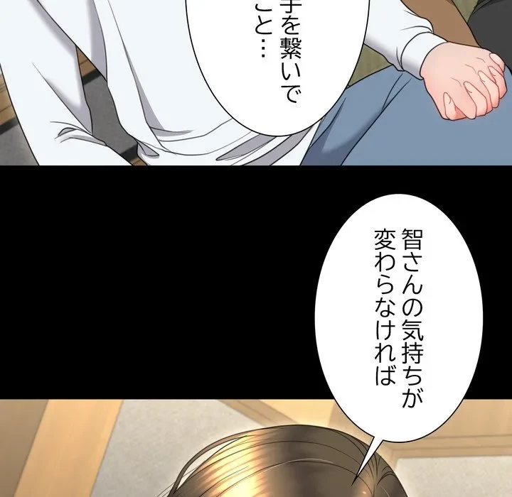 人生二週目～ブサ男の俺がイケメンに!?～ 第20話 - 90