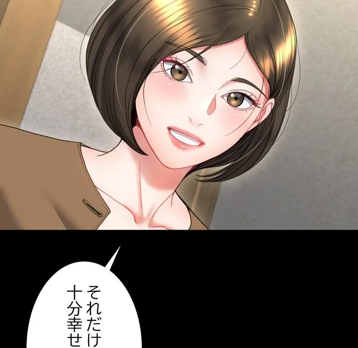 人生二週目～ブサ男の俺がイケメンに!?～ 第20話 - 91